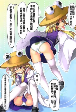 Page 3 of Shirokuro KneeSokyou