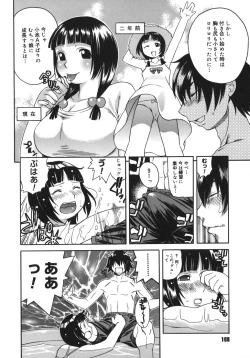 Page 108 of Yawarakai no