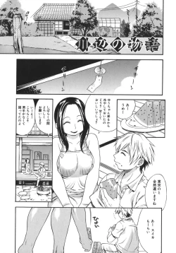 Page 121 of Yawarakai no