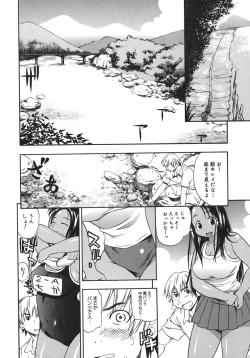 Page 124 of Yawarakai no