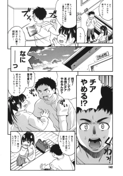 Page 142 of Yawarakai no