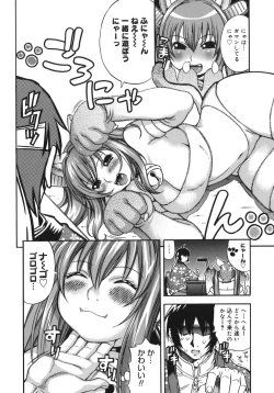 Page 202 of Yawarakai no