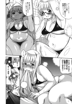 Page 218 of Yawarakai no