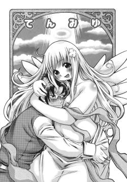 Page 24 of Yawarakai no