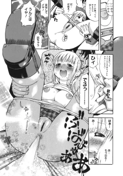 Page 49 of Yawarakai no