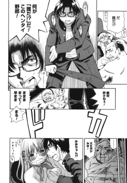 Page 92 of Yawarakai no