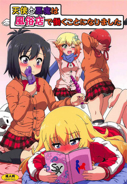 (C92) [Kamepotel (Izuki Jirou)] Tenshi to Akuma wa Fuuzokuten de Hataraku Koto ni Narimashita (Gabriel DropOut) [English] {doujins.com}