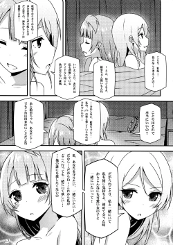 Page 16 of Endless Love