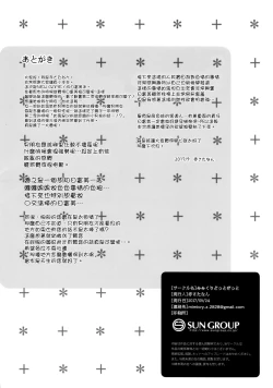 Page 4 of Hiifuumii!