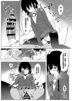 Page 14 of Kouhai-chan ni Eroi Koto Sareru Hon 3