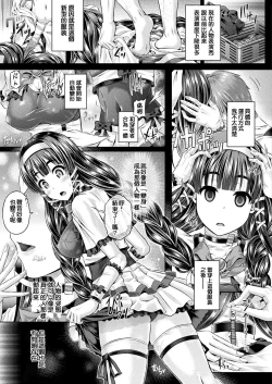 Page 3 of Kyou wa Kawari ni "Nakanohito"