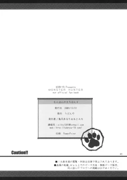 Page 45 of Monhan no Erohon 8