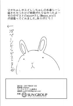 Page 21 of Lillie, ♥♥♥♥♥ o Kawaigatte agete ne