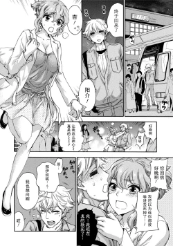 Page 13 of Hundred Game 3 Ch. 16