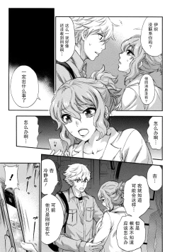 Page 14 of Hundred Game 3 Ch. 16