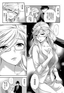 Page 12 of HUNDRED GAME Ch. 12-14