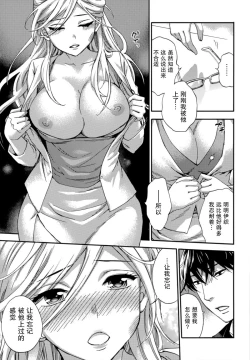 Page 14 of HUNDRED GAME Ch. 12-14