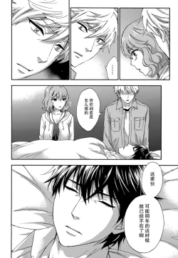 Page 35 of HUNDRED GAME Ch. 12-14