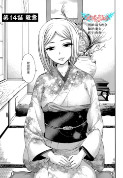 Page 54 of HUNDRED GAME Ch. 12-14