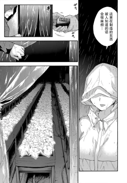 Page 72 of HUNDRED GAME Ch. 12-14