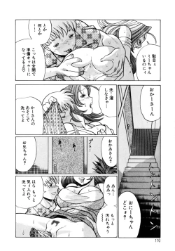 Page 115 of Hito ni Ienai Aidagara