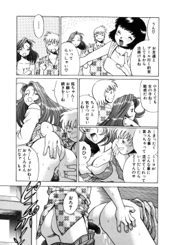 Page 118 of Hito ni Ienai Aidagara