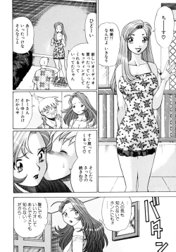 Page 119 of Hito ni Ienai Aidagara