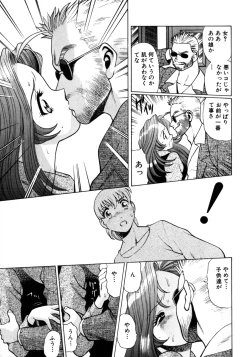 Page 139 of Hito ni Ienai Aidagara