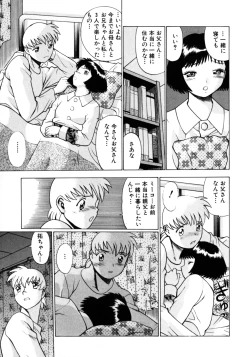Page 143 of Hito ni Ienai Aidagara