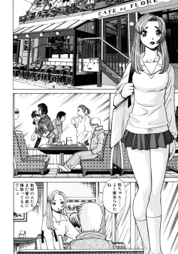 Page 159 of Hito ni Ienai Aidagara