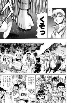 Page 164 of Hito ni Ienai Aidagara