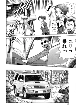 Page 167 of Hito ni Ienai Aidagara