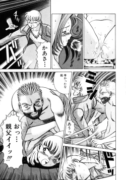 Page 182 of Hito ni Ienai Aidagara