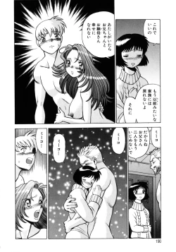 Page 197 of Hito ni Ienai Aidagara