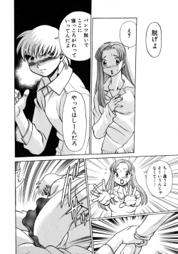 Page 38 of Hito ni Ienai Aidagara