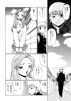 Page 57 of Hito ni Ienai Aidagara