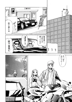 Page 59 of Hito ni Ienai Aidagara
