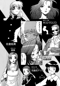Page 6 of Hito ni Ienai Aidagara
