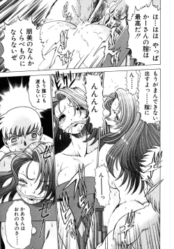 Page 76 of Hito ni Ienai Aidagara