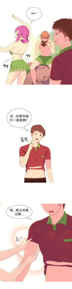 Page 106 of 我统治的世界Ch.1-14