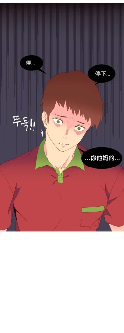 Page 112 of 我统治的世界Ch.1-14