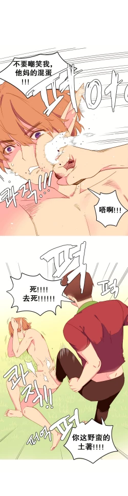 Page 116 of 我统治的世界Ch.1-14