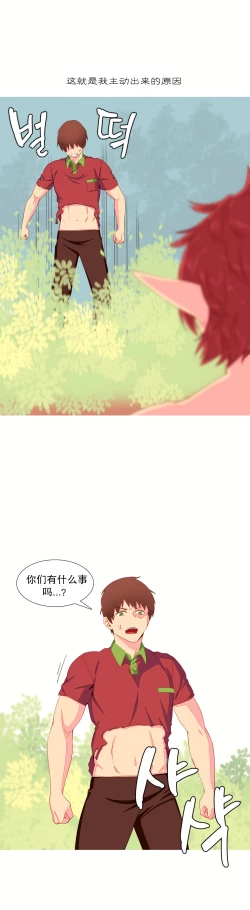 Page 144 of 我统治的世界Ch.1-14