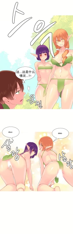 Page 164 of 我统治的世界Ch.1-14