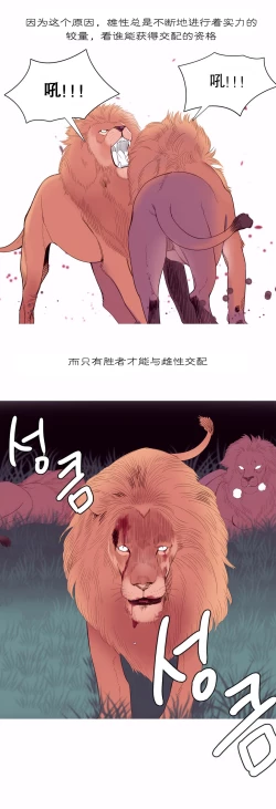 Page 166 of 我统治的世界Ch.1-14