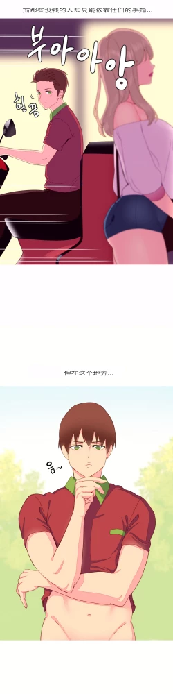 Page 168 of 我统治的世界Ch.1-14