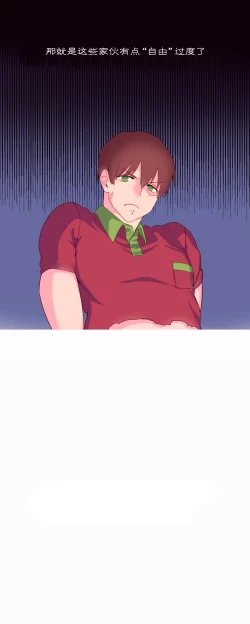 Page 173 of 我统治的世界Ch.1-14