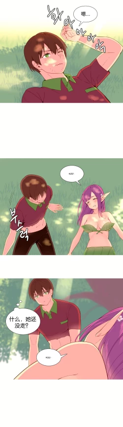 Page 194 of 我统治的世界Ch.1-14