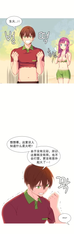 Page 217 of 我统治的世界Ch.1-14