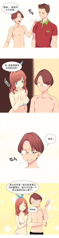 Page 24 of 我统治的世界Ch.1-14